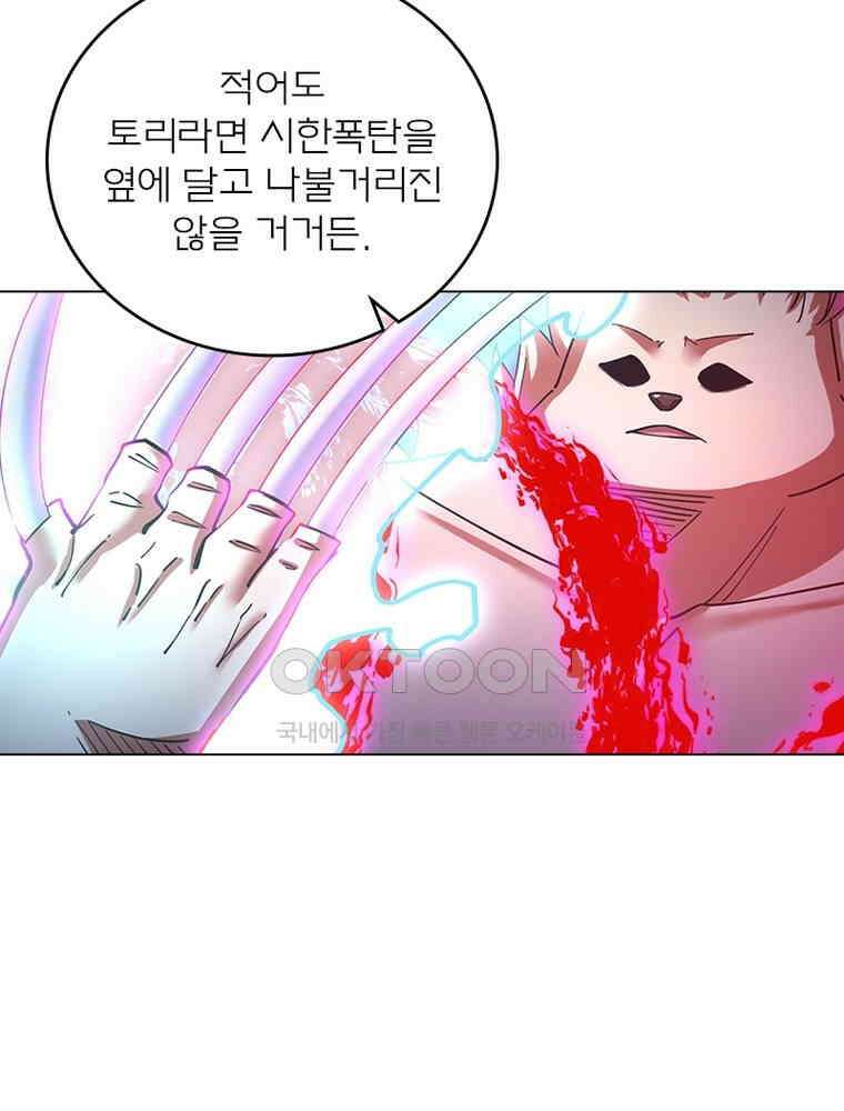 블러디발렌타인:인류종말 537화 26