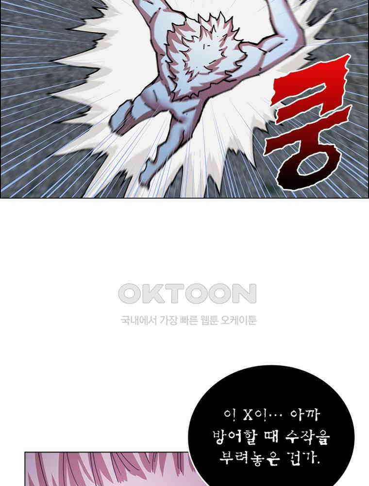 블러디발렌타인:인류종말 537화 29