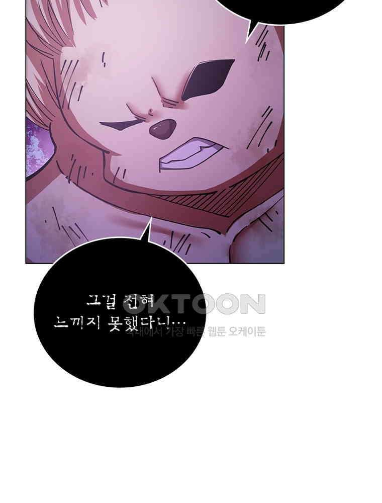 블러디발렌타인:인류종말 537화 30