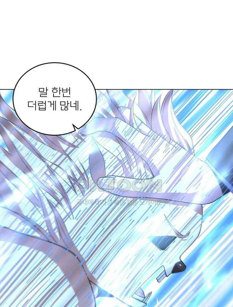 블러디발렌타인:인류종말 537화 32