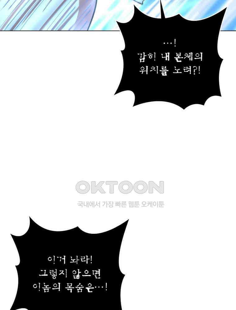 블러디발렌타인:인류종말 537화 33