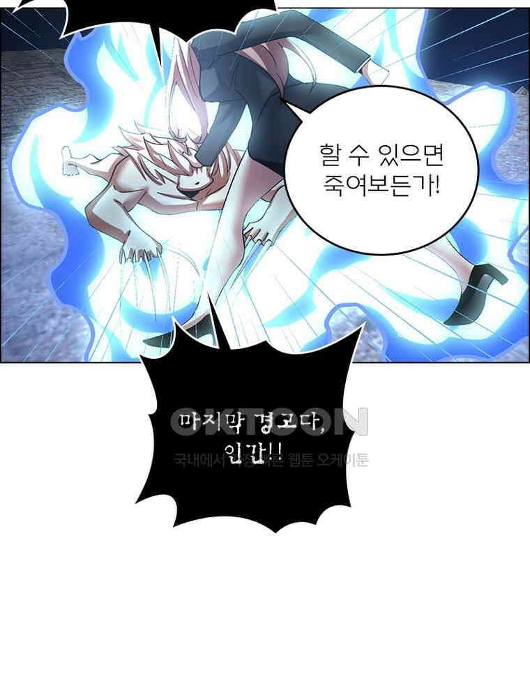 블러디발렌타인:인류종말 537화 34