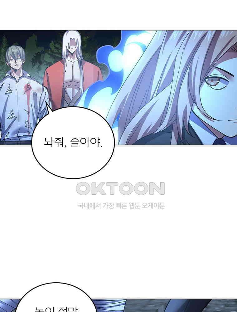 블러디발렌타인:인류종말 537화 35