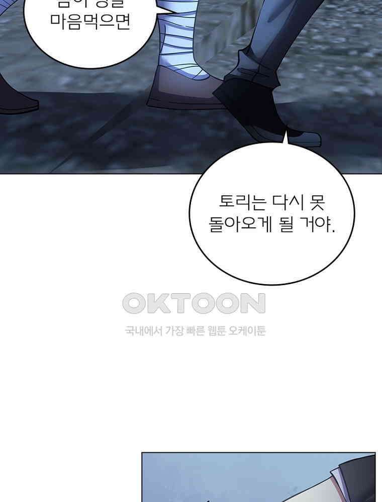 블러디발렌타인:인류종말 537화 36