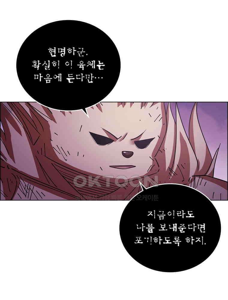 블러디발렌타인:인류종말 537화 39