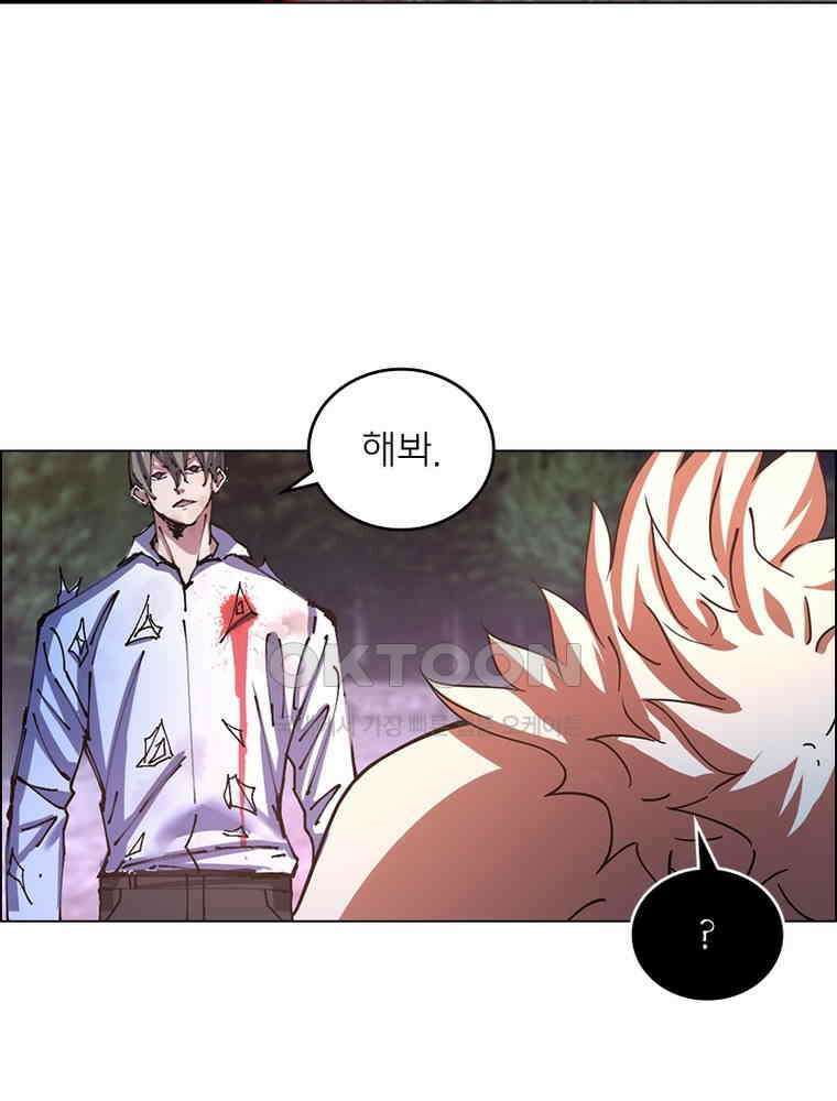 블러디발렌타인:인류종말 537화 42
