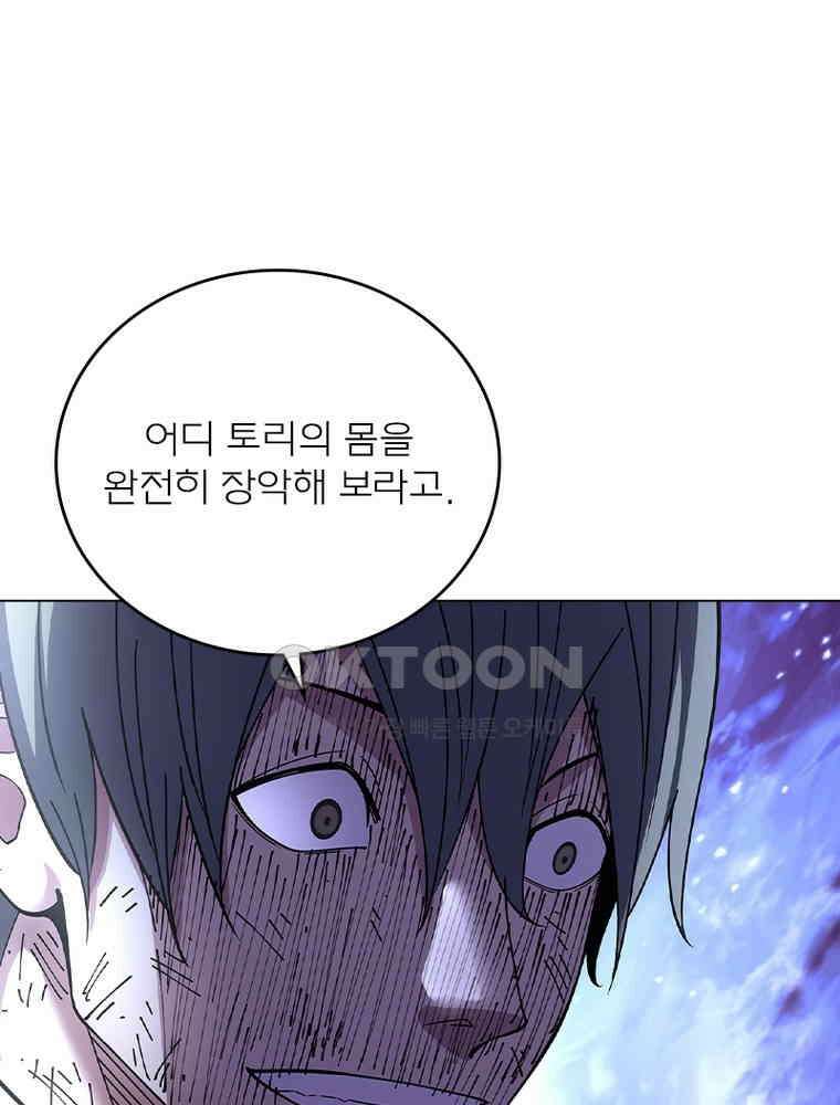 블러디발렌타인:인류종말 537화 43