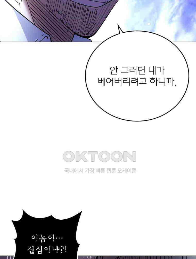 블러디발렌타인:인류종말 537화 44