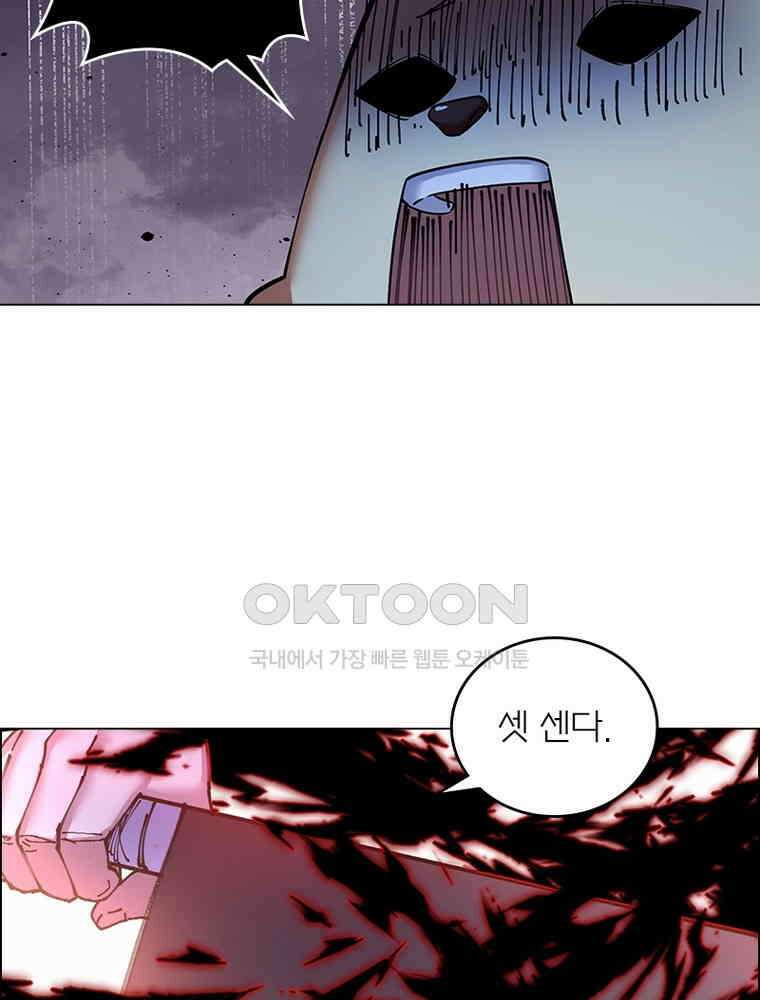 블러디발렌타인:인류종말 537화 45