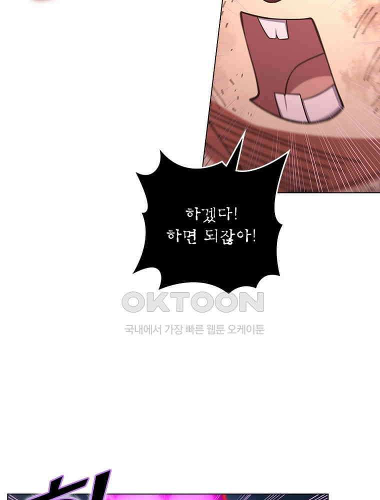 블러디발렌타인:인류종말 537화 48
