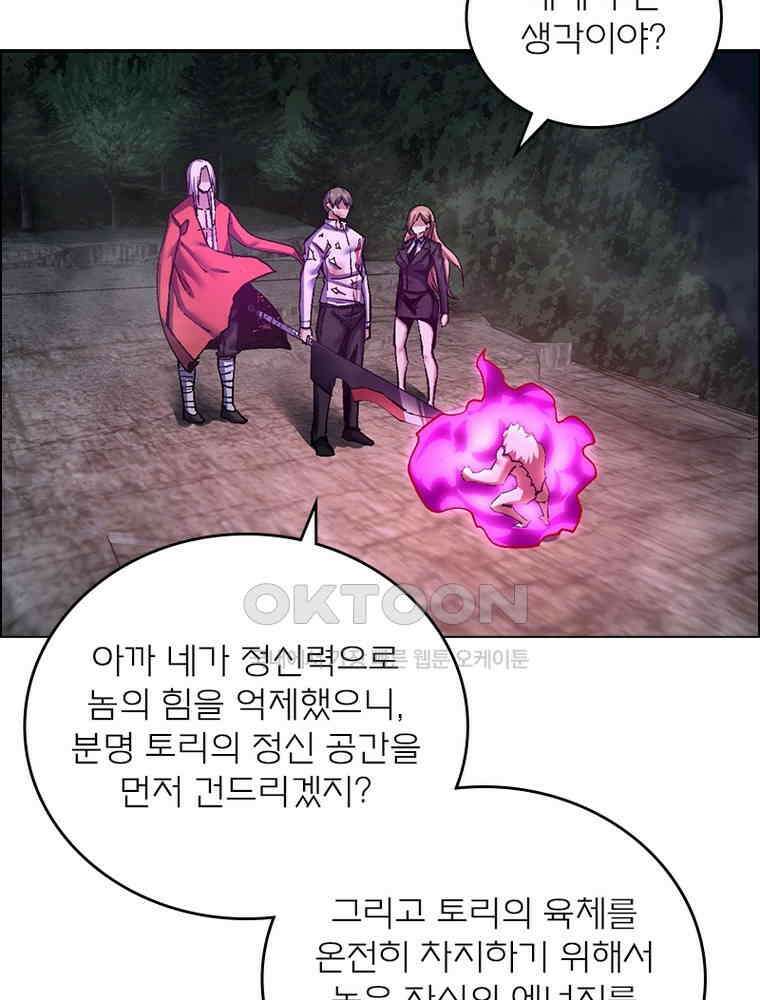 블러디발렌타인:인류종말 537화 50