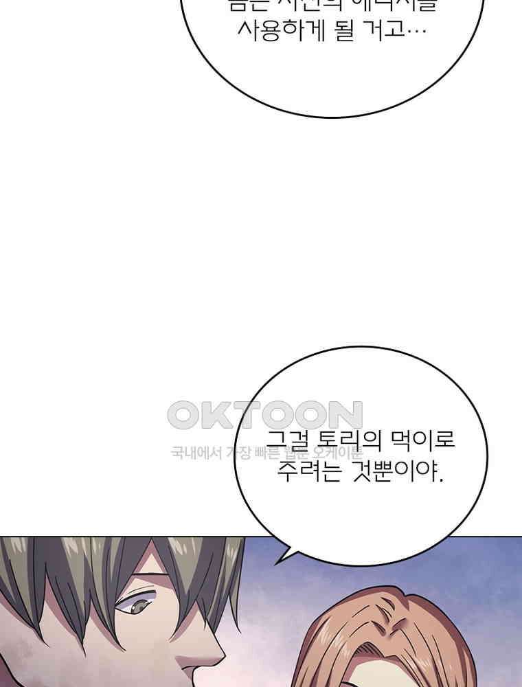 블러디발렌타인:인류종말 537화 51