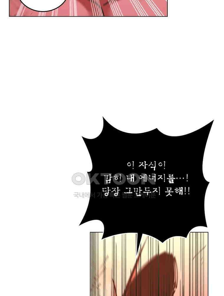 블러디발렌타인:인류종말 537화 53