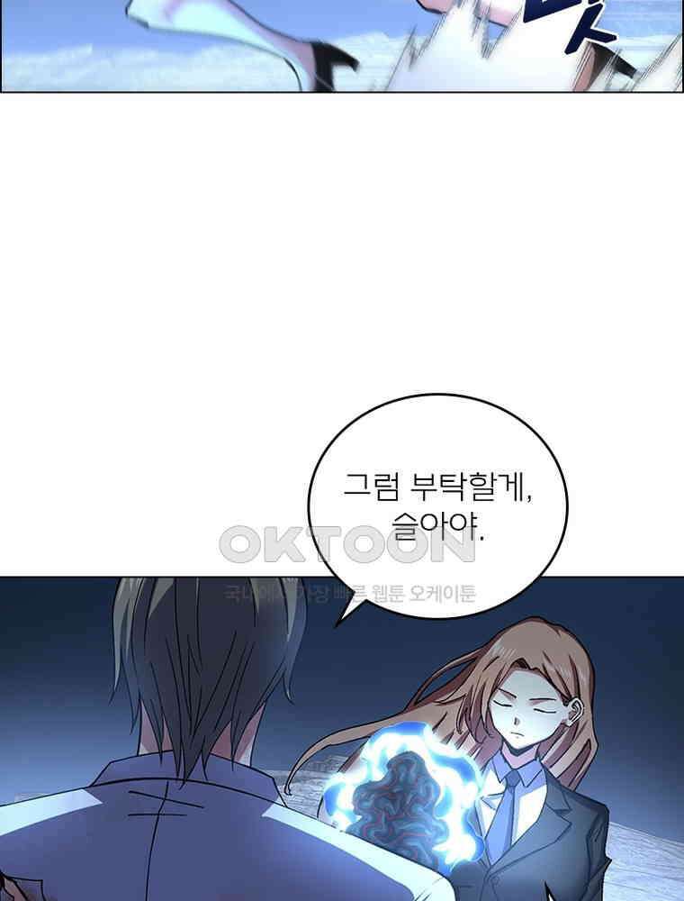 블러디발렌타인:인류종말 537화 57
