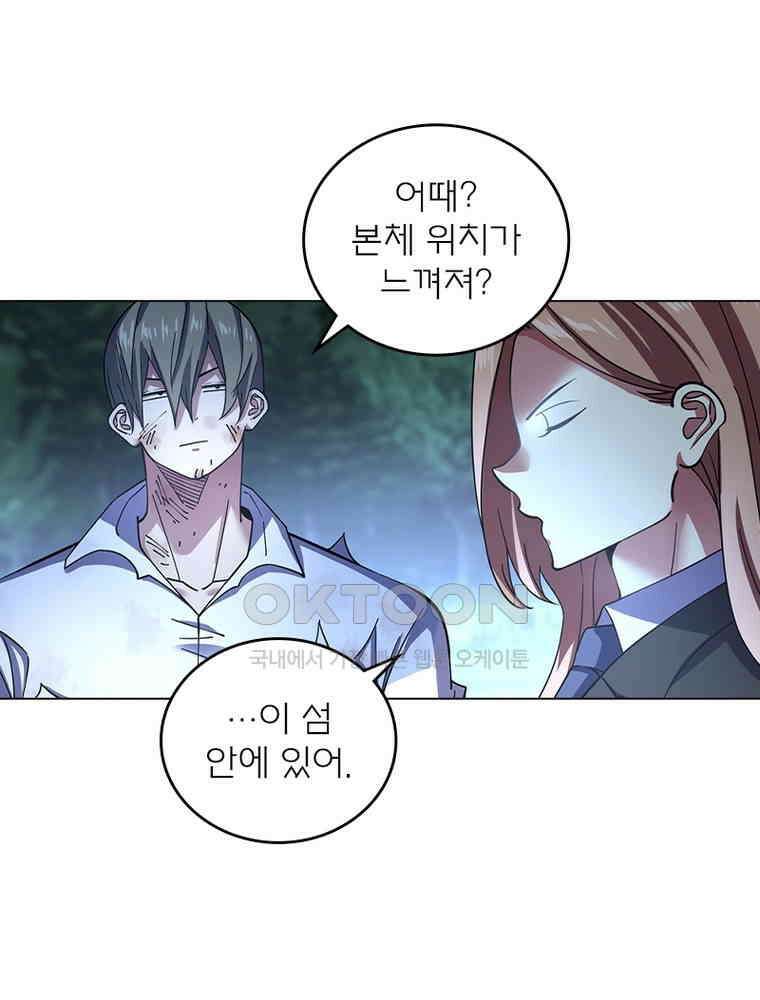 블러디발렌타인:인류종말 537화 59