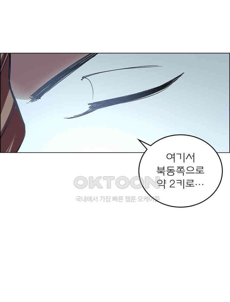 블러디발렌타인:인류종말 537화 60