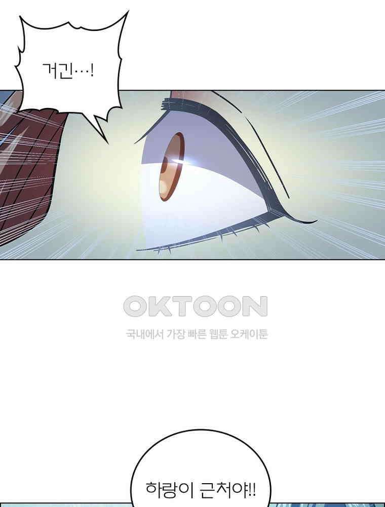 블러디발렌타인:인류종말 537화 61