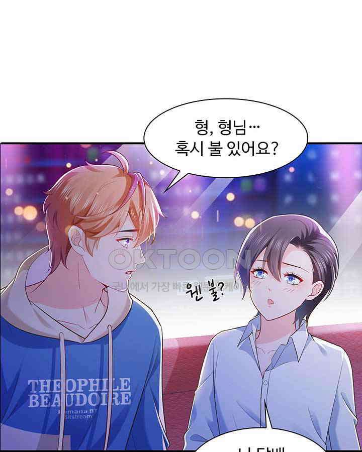 차가운 빛이 태양을 만난 것처럼 206화 3