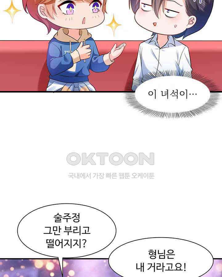 차가운 빛이 태양을 만난 것처럼 206화 5