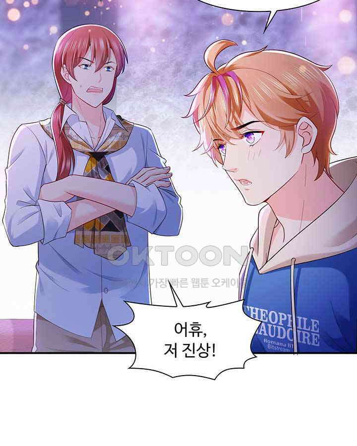 차가운 빛이 태양을 만난 것처럼 206화 6