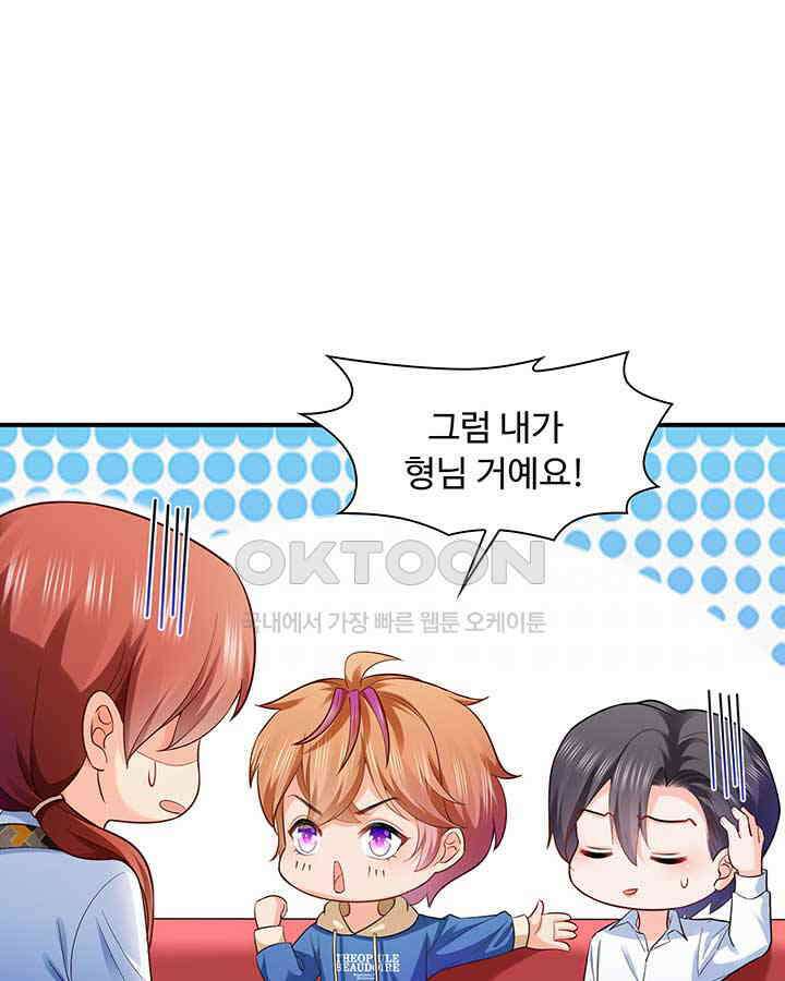 차가운 빛이 태양을 만난 것처럼 206화 7
