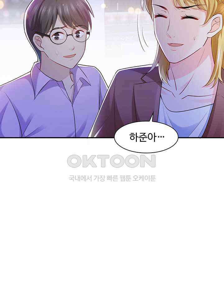 차가운 빛이 태양을 만난 것처럼 206화 9