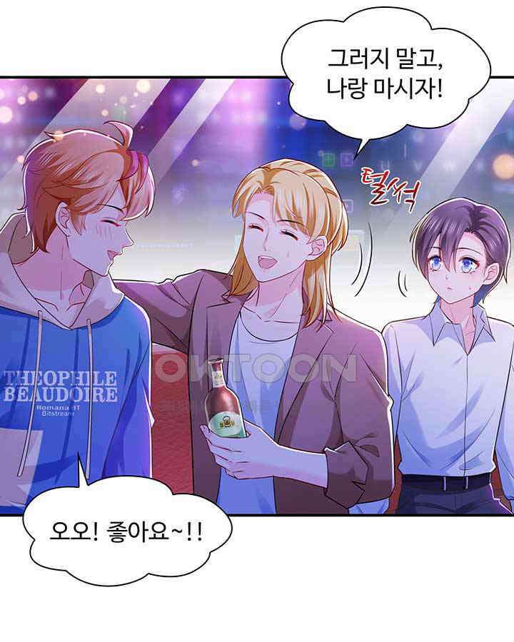 차가운 빛이 태양을 만난 것처럼 206화 10