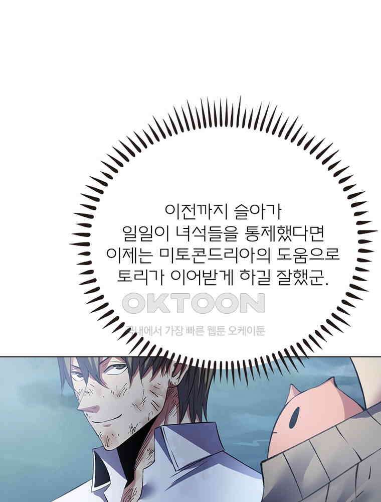 블러디발렌타인:인류종말 545화 1