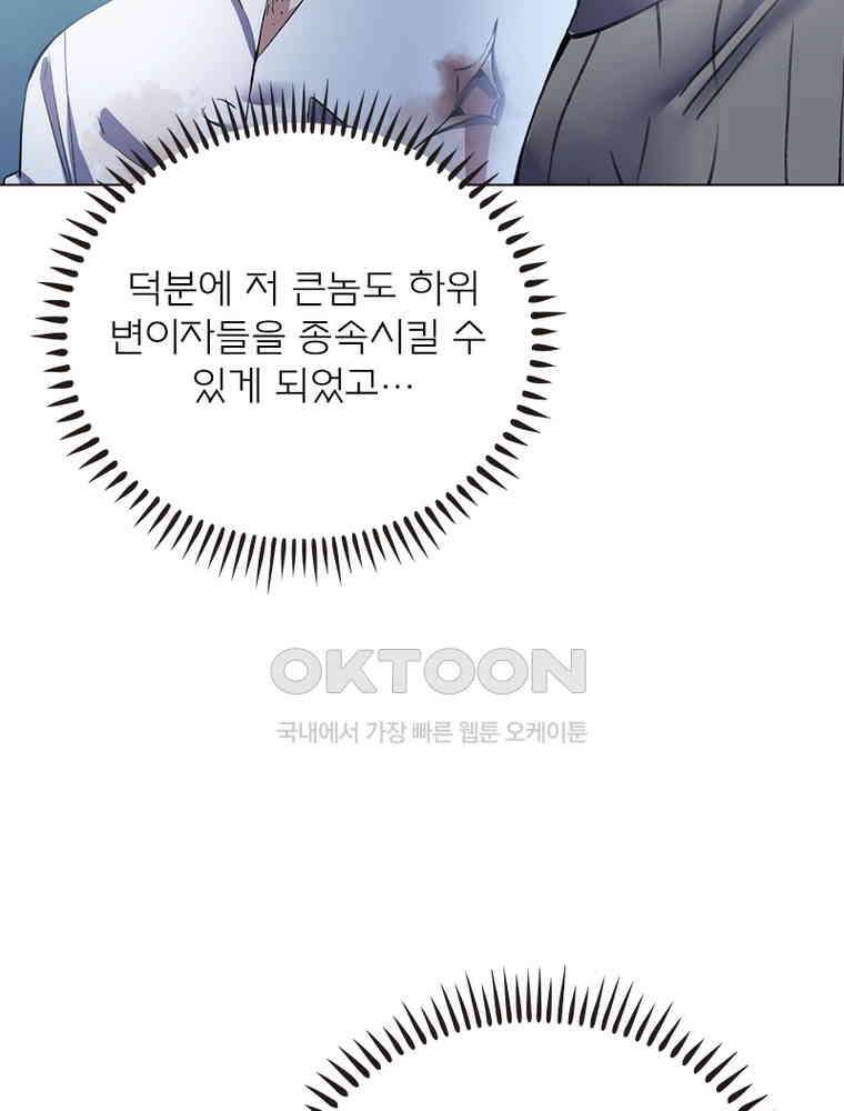 블러디발렌타인:인류종말 545화 2