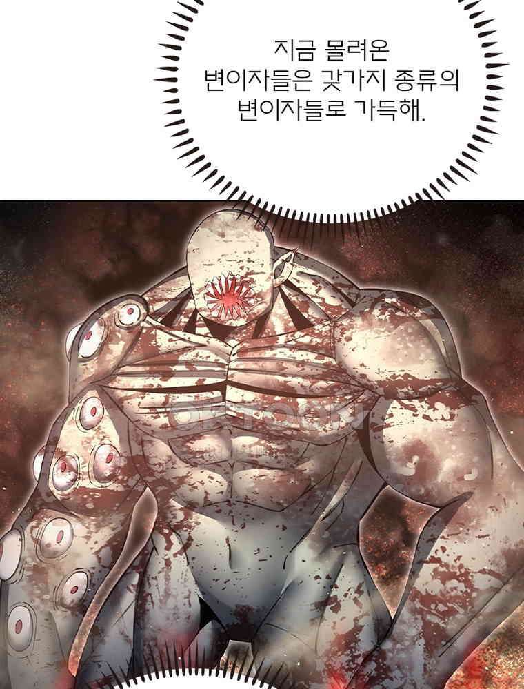 블러디발렌타인:인류종말 545화 3