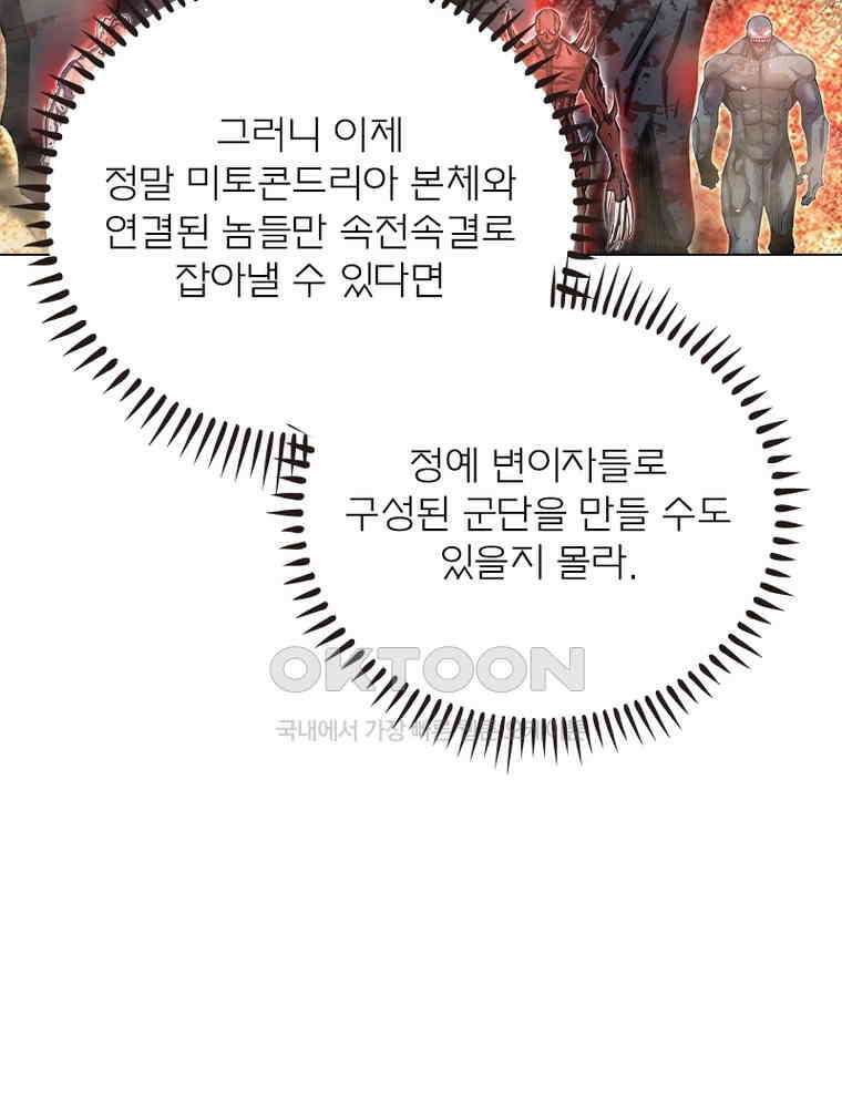 블러디발렌타인:인류종말 545화 4
