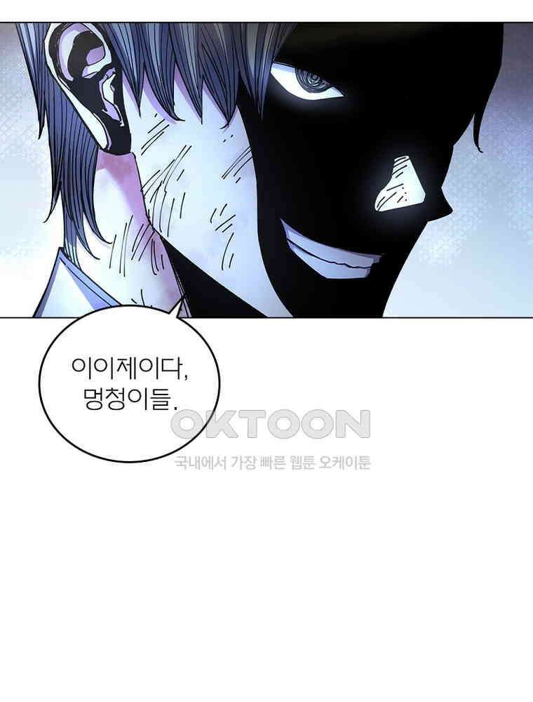 블러디발렌타인:인류종말 545화 5