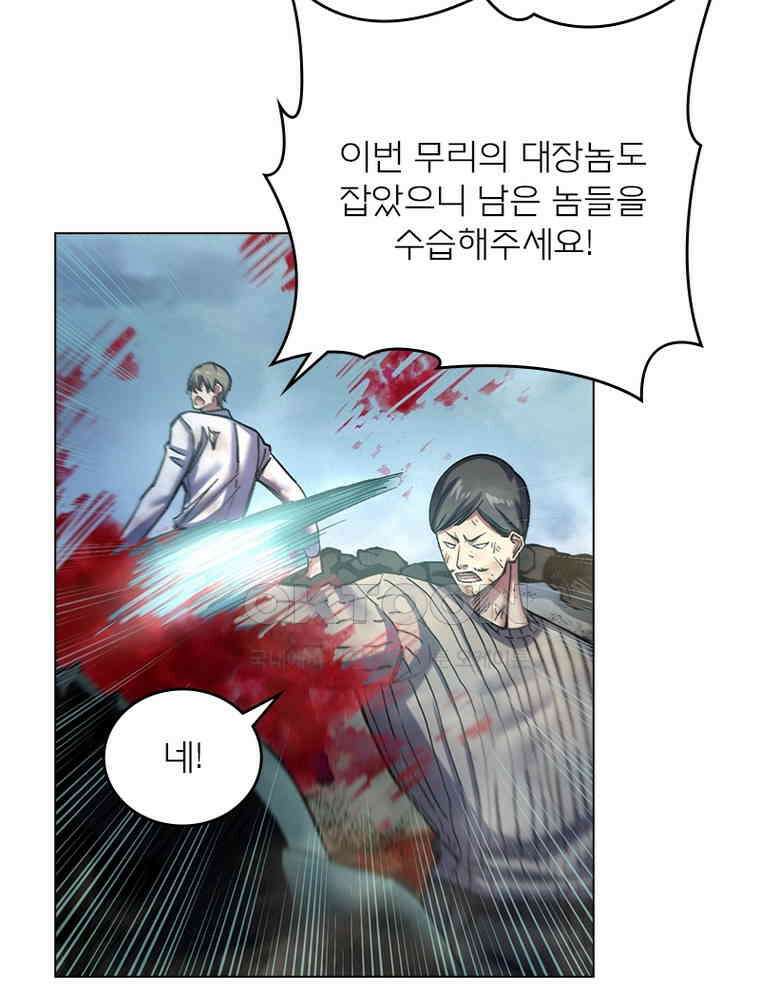 블러디발렌타인:인류종말 545화 10