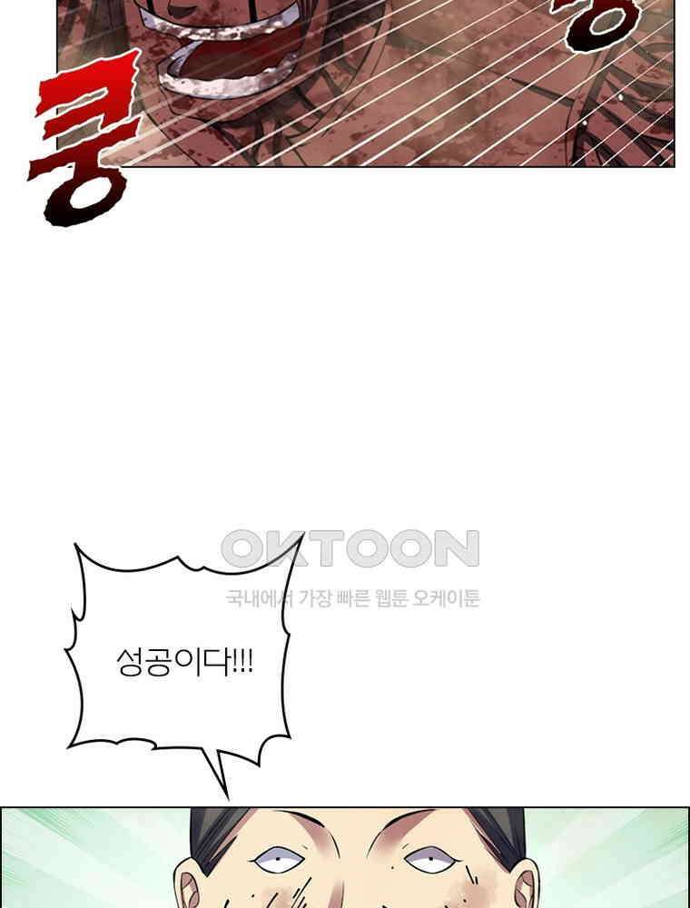 블러디발렌타인:인류종말 545화 14