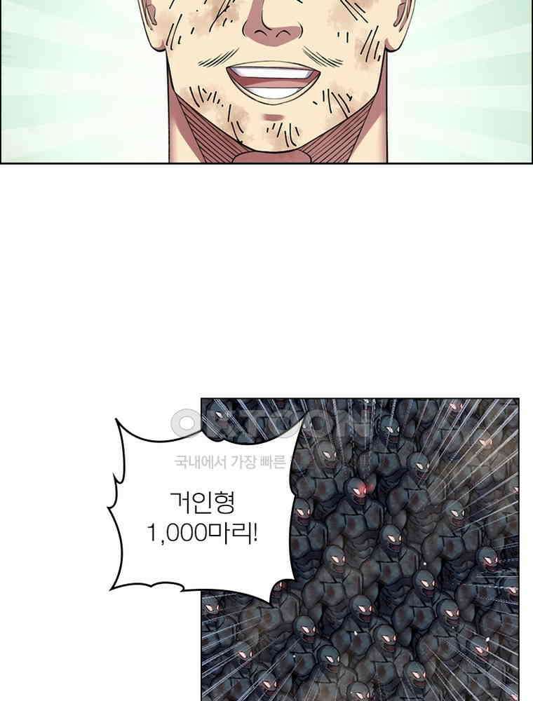 블러디발렌타인:인류종말 545화 15