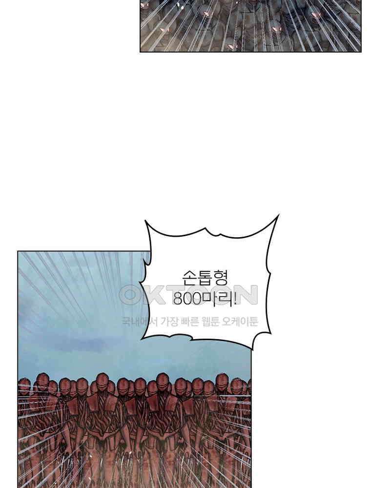 블러디발렌타인:인류종말 545화 16