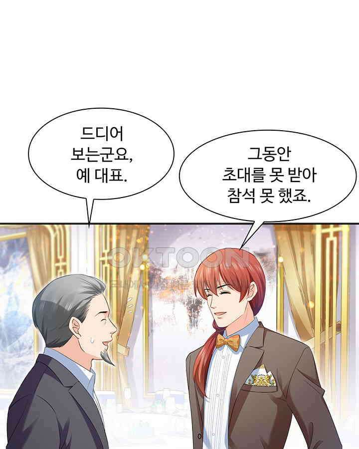 차가운 빛이 태양을 만난 것처럼 216화 3