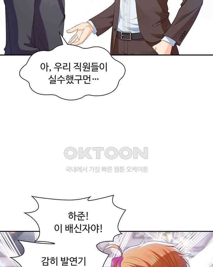 차가운 빛이 태양을 만난 것처럼 216화 4