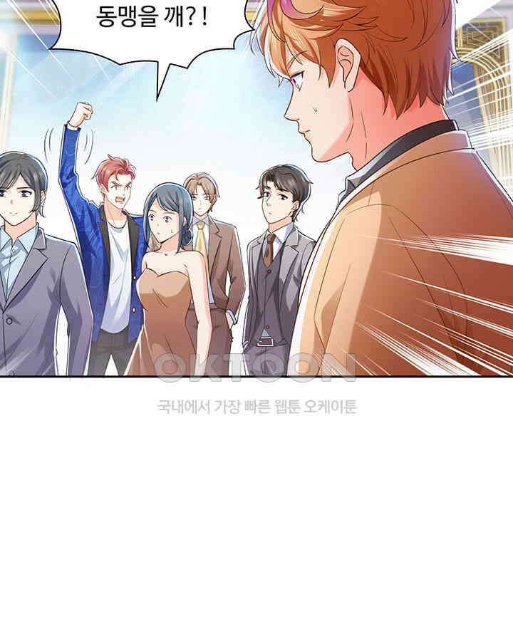 차가운 빛이 태양을 만난 것처럼 216화 5