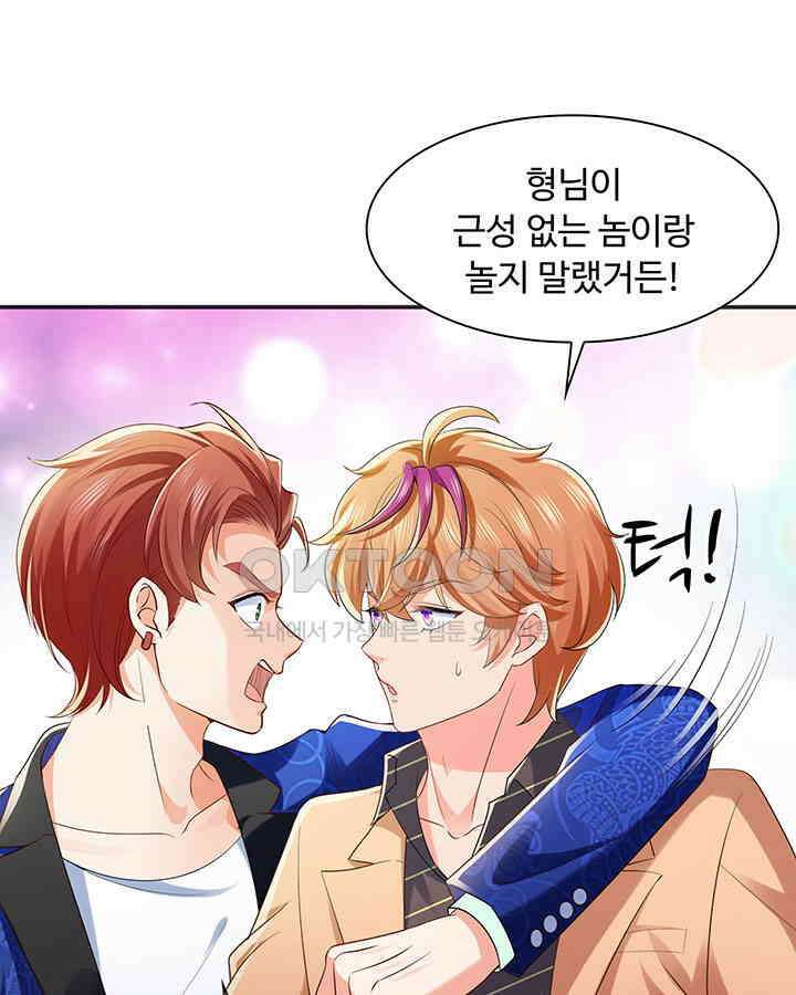 차가운 빛이 태양을 만난 것처럼 216화 6