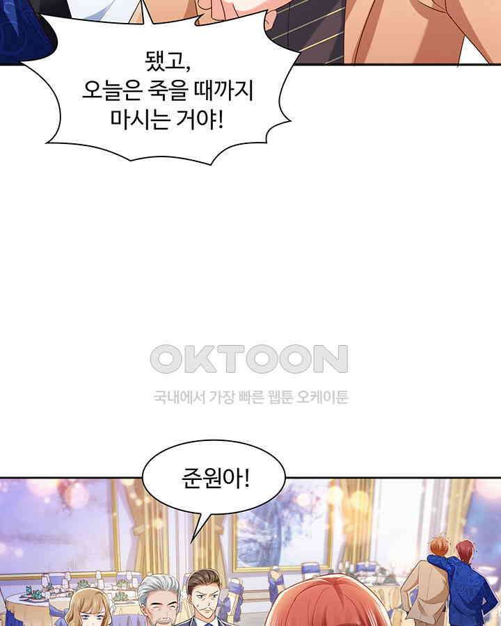 차가운 빛이 태양을 만난 것처럼 216화 7