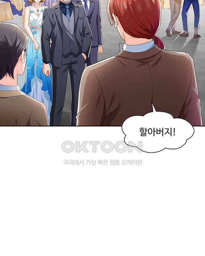 차가운 빛이 태양을 만난 것처럼 216화 8