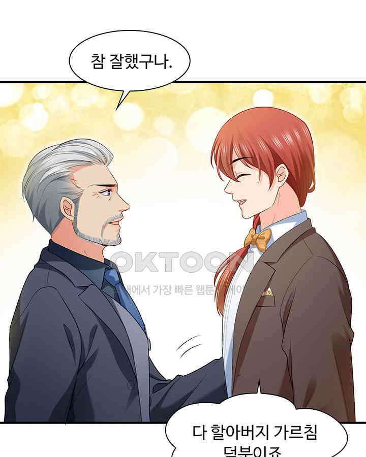 차가운 빛이 태양을 만난 것처럼 216화 9