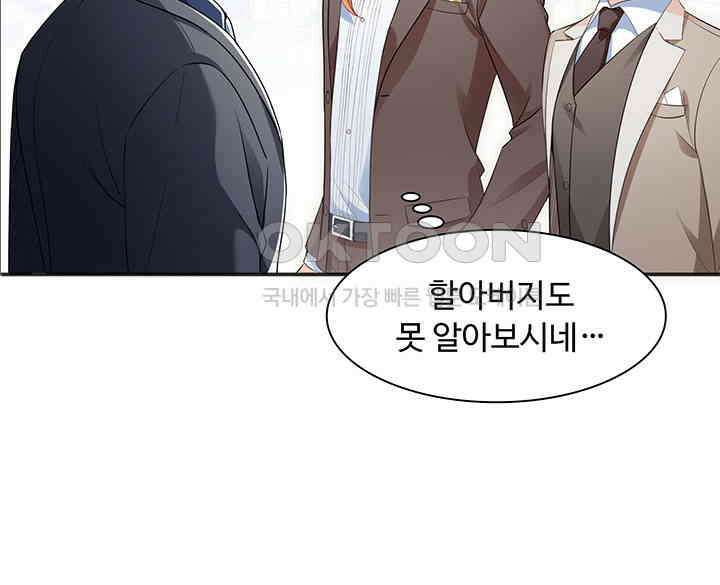 차가운 빛이 태양을 만난 것처럼 216화 11