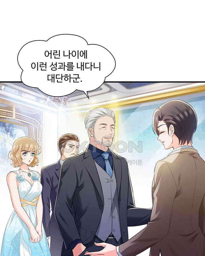 차가운 빛이 태양을 만난 것처럼 216화 12