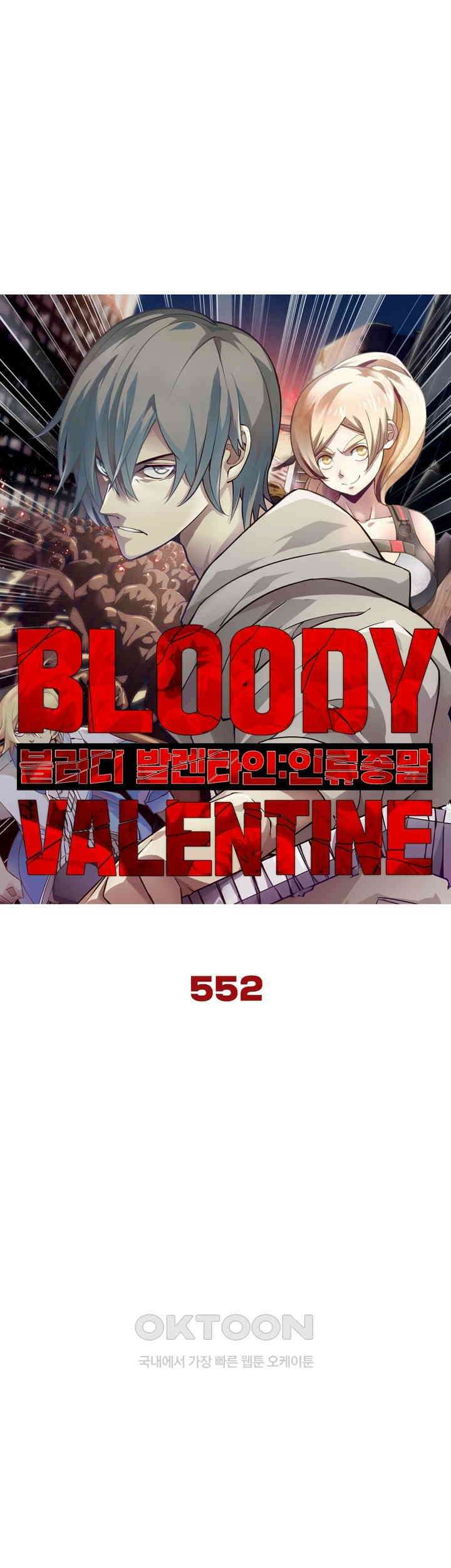 블러디발렌타인:인류종말 552화 4