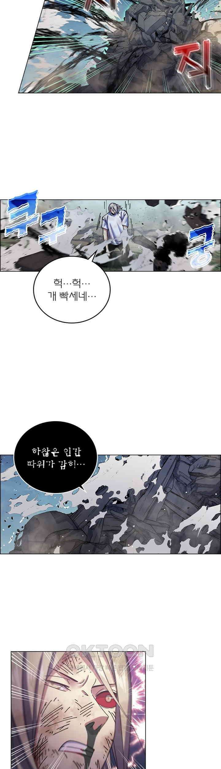 블러디발렌타인:인류종말 552화 6