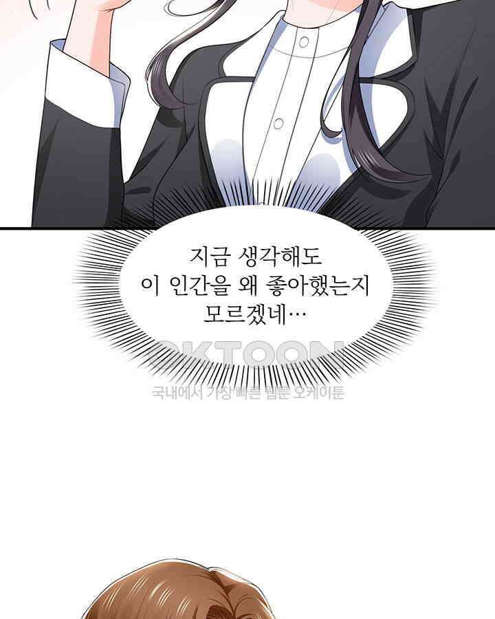 차가운 빛이 태양을 만난 것처럼 222화 4