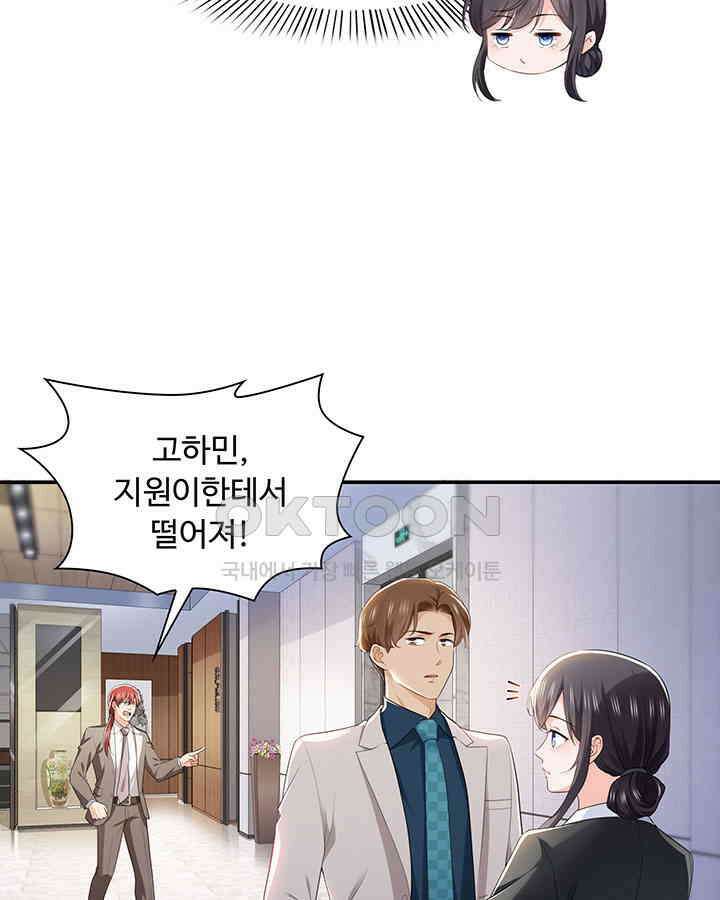 차가운 빛이 태양을 만난 것처럼 222화 6