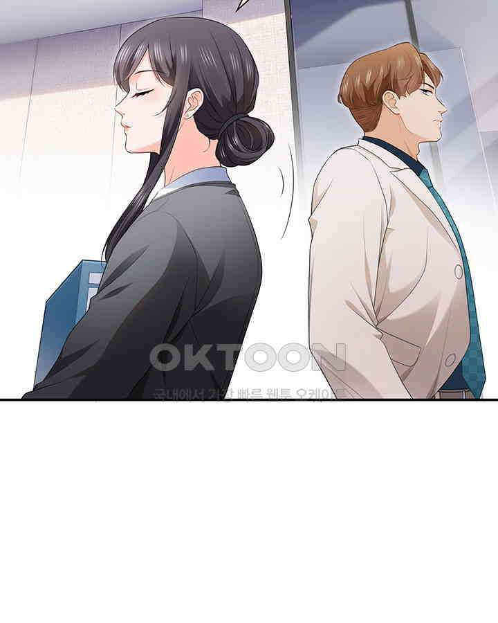 차가운 빛이 태양을 만난 것처럼 222화 8